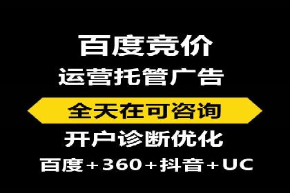 案例分析：百度竞价托管公司助力企业品牌知名度提升